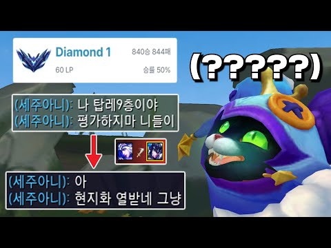 "Making Fun of a 900 Rating Top Player Who Went Full Native"