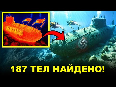 НАЙДЕНА затонувшая нацистская подводная лодка! Кадры изнутри ужасают! ВЫ ДОЛЖНЫ ЭТО УВИДЕТЬ!