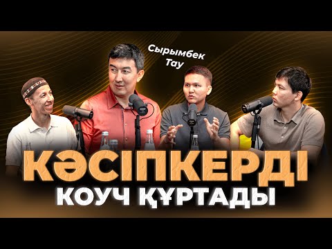 Сырымбек Тау: Күйдірген коучтар, Жапон кәсіпкері, Кемшілігіңді жазу | Kitapal podcast #29