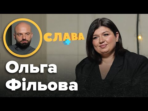 Блогерка ОЛЬГА ФІЛЬОВА аутизм сина, розлучення, психіатричний діагноз мами, боротьба з вагою, бізнес