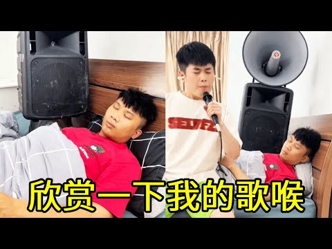 倒霉泰哥:哥哥还在睡觉,正好让他欣赏一下我的歌喉