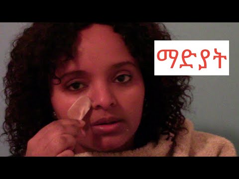 በፍጣን ሁሄታ የማድያት ማጥፊያ ዘዴ/ potatoes face mask