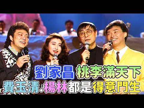 「華語流行音樂教父」劉家昌桃李滿天下！ 費玉清.楊林都是得意門生｜龍兄虎弟(1993)