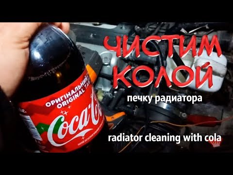 Coke vs. Radiator (Honest Test) | Cleaning a Heater Radiator with Coca-Cola