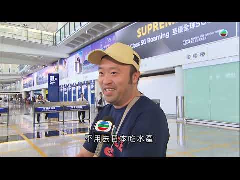 香港無綫|7:30一小時新聞|2023年8月23日|