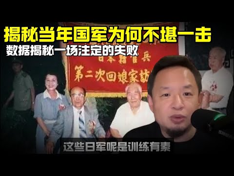老王来了：揭秘解放战争中国军为何不堪一击
