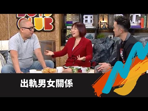 TVB E NEWS｜麥玲玲客人要求介紹狗仔隊做偵探跟蹤伴侶｜出軌自覺虧欠另一半易露出馬腳｜見盡小三求助無法開花結果｜Bob林盛斌 陳國峰