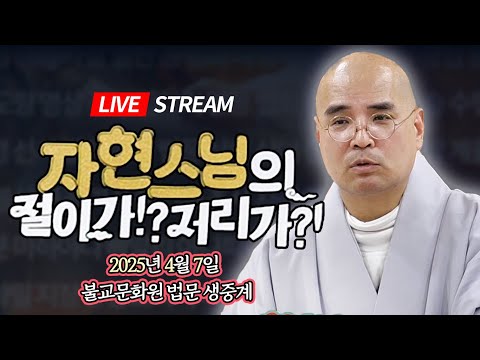 달마도의 시작과 불교의 재와 유교 제사의 차이 등등 - 궁금한 각종 문화들의 속 시원한 해답!