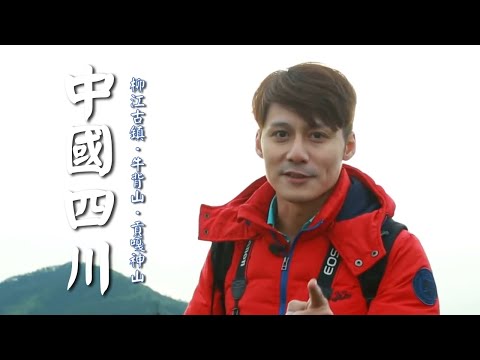 China／Szechuan／Niubei Mountain／Minya Konka