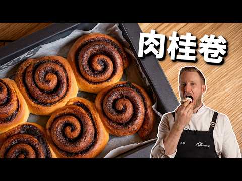 [ENG中文] THE CINNAMON ROLL RECIPE you were looking for!
