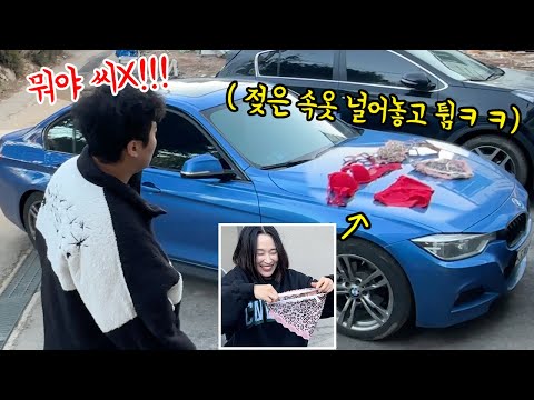 SUB) 남사친 차 위에 젖은 속옷 널어놓고 튀기ㅋㅋㅋㅋㅋㅋ(feat.면상들) 개빡침의 향연ㅋㅋㅋㅋㅋㅋㅋㅋ복수다!!