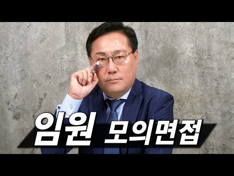 Pressure Mock Interview Practice Video Simulation (ft. Executive Interview)