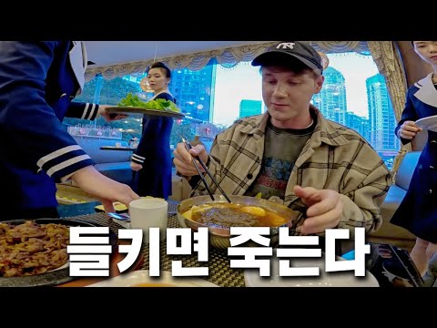 북한식당 잠입해서 외국인 인척 하기