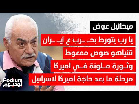 هذا وعد السيـ ـد: ما في قوة بتسحب السـ ـلاح.. ما بضل جيـ ـش ولا دولة وترامب انهى اهم ذراع اميركي
