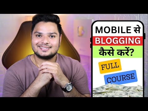 Mobile Blogging Kaise Kare in Hindi 📱2025 Mobile Blogging Course #blogging #rahulupmanyu #course