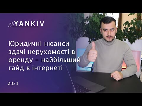 Здаю нерухомість в оренду та не плачу податок. Наслідки? Як здавати нерухомість в оренду