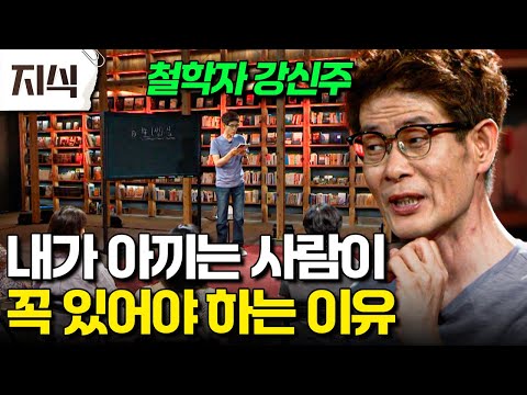 "지금 당장 죽는다면 누가 생각날 거 같아요?" 사랑받을 때가 아닌 사랑할 때 비로소 나타나는 우리가 살아갈 수 있는 "진짜" 힘 #인문 #EBS지식