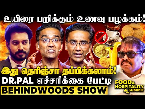 'நமக்கே தெரியாம சாவ விலை கொடுத்து வாங்குறோமா😯'உயிரை காக்கும் 3 Food Habit🤩எச்சரிக்கும் Dr.Pal