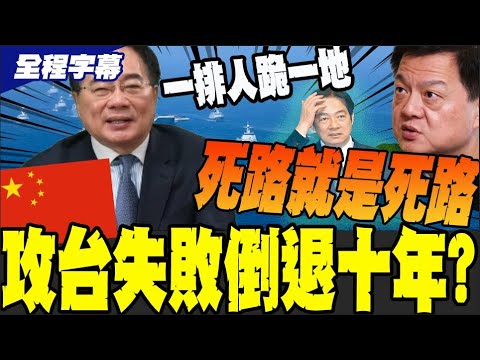 Could a Chinese invasion of Taiwan result in a blockade lasting only a month? Tsai Cheng-yuan: Pa...