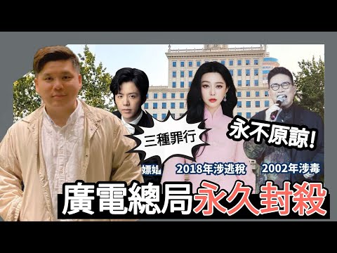 蘇永康、范冰冰、李雲迪被高調封殺　為何于朦朧事件卻要被全面噤聲？20250929