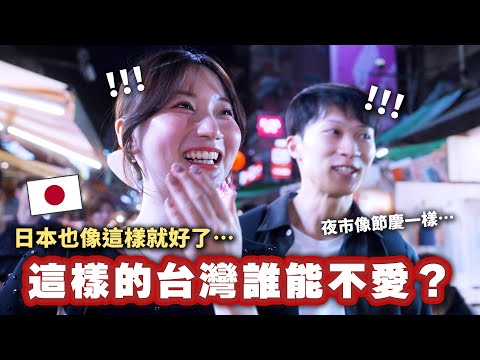 籌劃三年終於來台灣的日本人，本來只是來旅行卻因為看見台灣人的熱情而深深愛上台灣？！