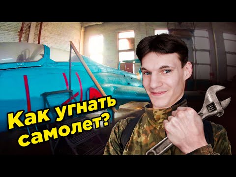 Заброшенный аэродром ШИРОКОЕ. ПРОНИКЛИ В АНГАР