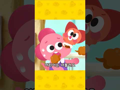 앗! 아기가 울어요😭 #shorts