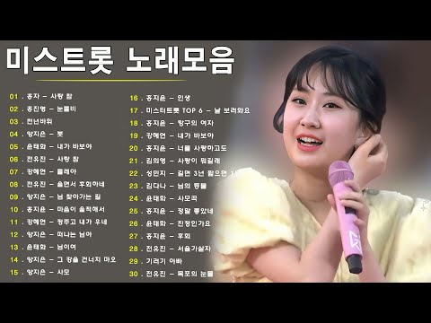 광고없는 신나는 트로트 메들리 2 시간🌈 최신트로트 2023 🌈 트로트 메들리 BEST 40 트로트 신곡 모음