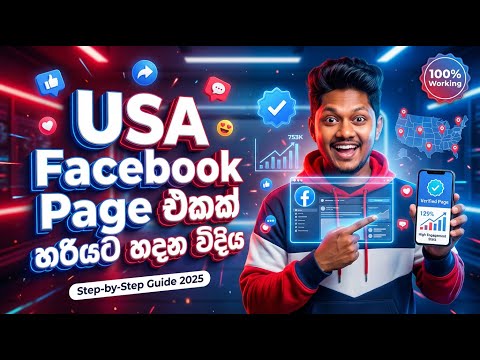 USA Facebook Page එකක් හරියට හදන විදිය | A to Z