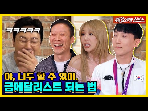 우리는 웬수가 아니라 자랑이에요😎 돌직구 날리는 스트리트 토크 파이터🥊들의 등장!  [신발 벗고 돌싱포맨|231031 SBS방송]
