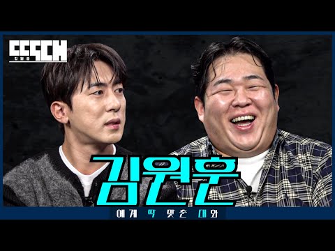 숏박스 vs 솥밥싹! 촬영 후 서로 연 끊었다는 막말 레전드 토크쇼 | 딱대 EP51 김원훈