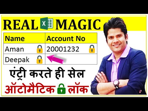 😲 How To IMMEDIATELY Auto Lock Cells After Data Entered in Excel