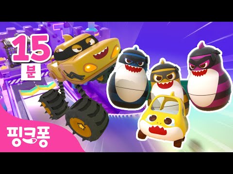 슝슝 아기상어 토이카 출동! | +모음집 | 구해줘! 아기상어 토이카 이어보기 | 도둑아기상어, 마트료시카 외 | 장난감 자동차 동요 | 핑크퐁! 인기동요