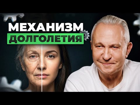 5 факторов, которые запускают омоложение тела! Как жить долго и не стареть?