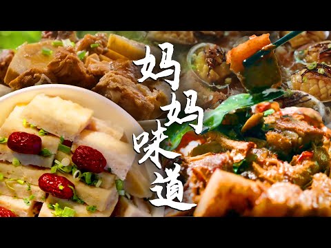 ❤️菜里是妈妈的味道！色泽诱人的土豆烧牛腩🍠软糯香甜的姜汁番薯芋头，用美食唤醒漂泊异乡人心中妈妈的记忆 | 腾讯视频 - 纪录片