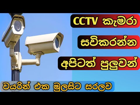 How to Install CCTV Camera's With DVR/Connectors/Power Supply - COMPLETE GUIDE.