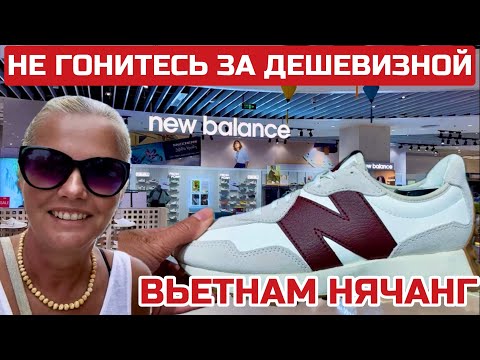 Нячанг. Скупой платит дважды. Решили отказаться. Шопинг в LOTTE mart. #вьетнам #нячанг #lottemart