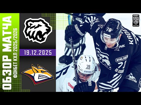 ТРАКТОР – МЕТАЛЛУРГ | Обзор матча Фонбет КХЛ сезон 2025/2026 | 19.12.2025