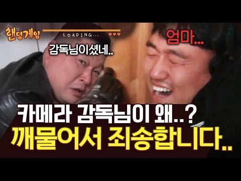 [#랜덤게임] 아아앜 스태앺!!!!! 카감님이 소리 질러도 절대 안 놓은 강호동 ㅋㅋㅋ 🤣