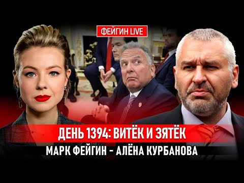 💥План Трампа ОПЯТЬ на грани провала - ЧТО ДАЛЬШЕ? ФЕЙГИН | ГЛАВНАЯ военная кампания ЕЩЁ ВПЕРЕДИ