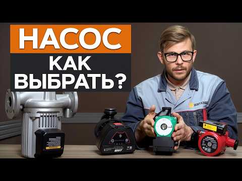 In 8 minutes I will save YOUR MONEY! / We choose the BEST circulation pump for heating for a pitt...