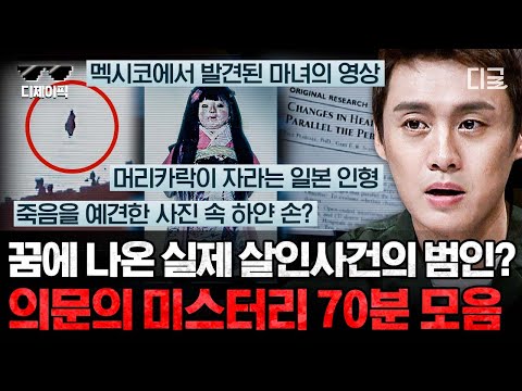 [#프리한19] (70분) '북위 37도는 UFO가 지나다니는 고속도로?'🛸 미대륙 북위 37도에서 일어난 기묘한 이야기