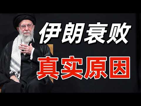 【财经历史】捏造失业率、军队经商走私、人民无限绝望：伊朗大崩溃的真实的经济与社会原因。  | 财经历史 | 财富知识 |
