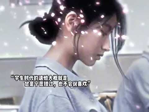 青涩的校园时光