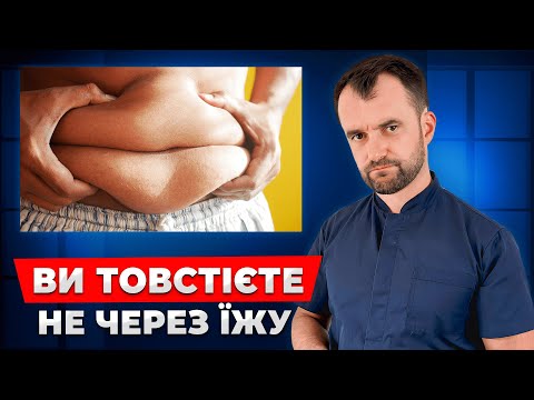 This is why you are OVERWEIGHT and CANNOT LOSE WEIGHT! Diets and exercise won't help