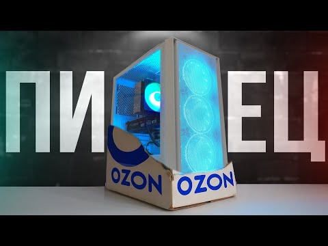 DISGUSTING PC from OZON - A rip-off!🤮 Ready-made PC ASSEMBLY from Ozon