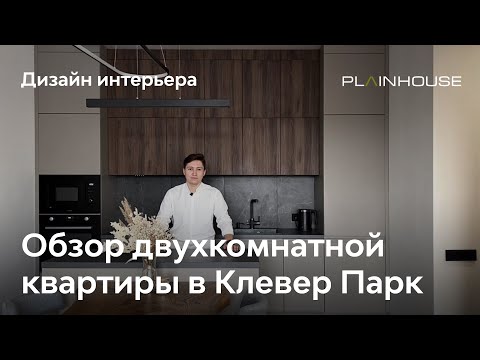 Обзор двухкомнатной квартиры с бюджетом 3,5 млн. рублей! ЖК Клевер Парк.