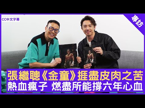 Louis Cheung endured physical pain for "Golden Boy," a passionate and determined actor who poured...