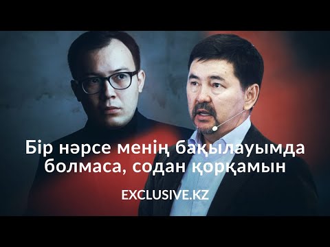 Баладан шығарған ережем - қорыққан нәрсеге қарсы шап | Марғұлан Сейсембай | EXCCLUSIVE.KZ