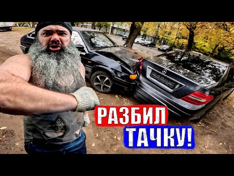 A PSYCHO CRASHED MY CAR